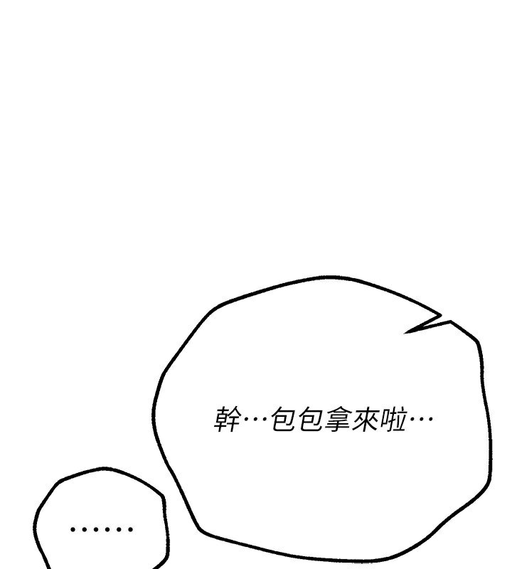 Beautiful Days 第30话-在路边被干的纱娜 162.jpg