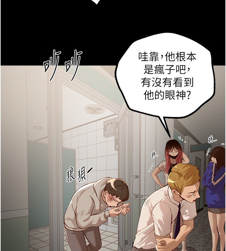 Beautiful Days 第30话-在路边被干的纱娜 65.jpg