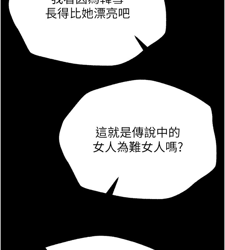 Beautiful Days 第30话-在路边被干的纱娜 20.jpg