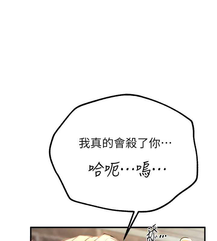 Beautiful Days 第30话-在路边被干的纱娜 89.jpg
