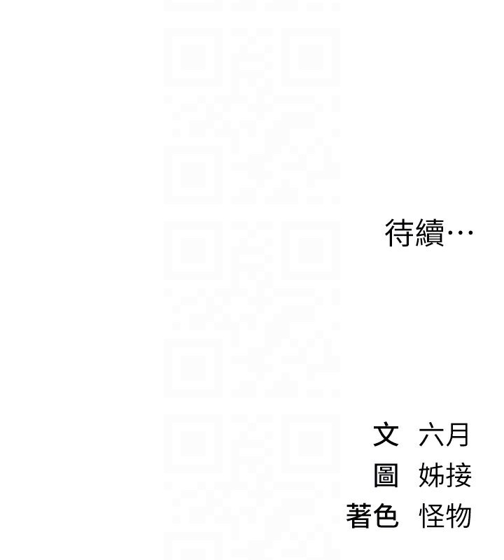 Beautiful Days 第30话-在路边被干的纱娜 181.jpg