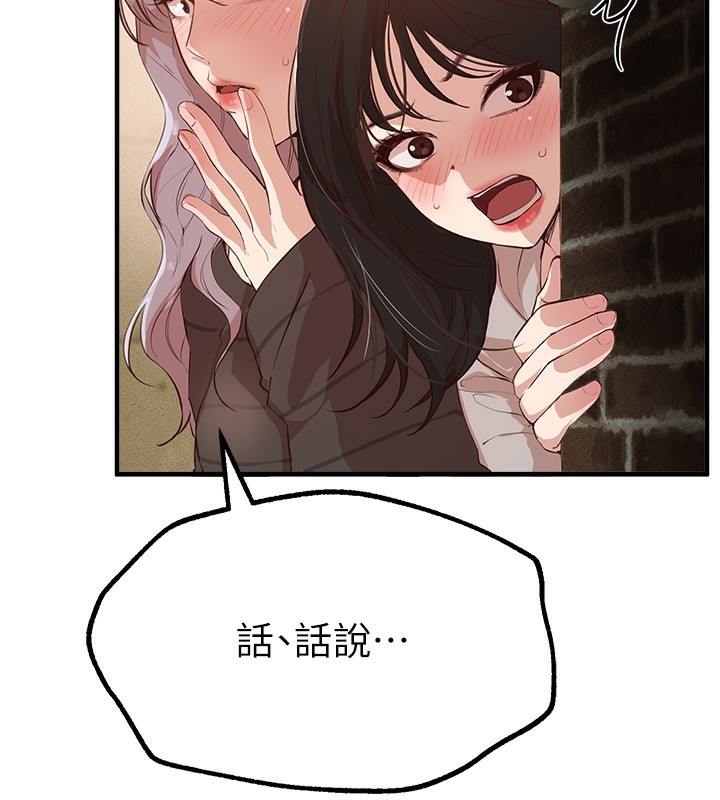 Beautiful Days 第30话-在路边被干的纱娜 176.jpg