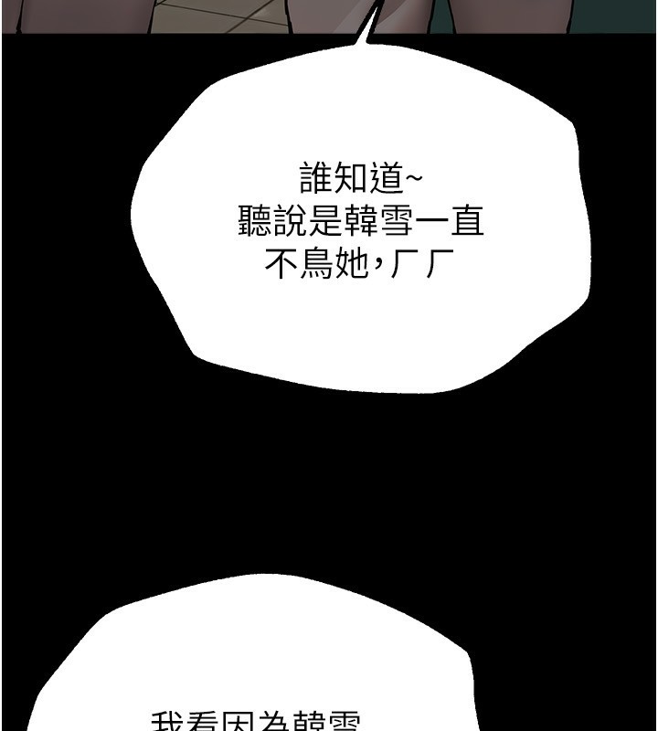 Beautiful Days 第30话-在路边被干的纱娜 19.jpg
