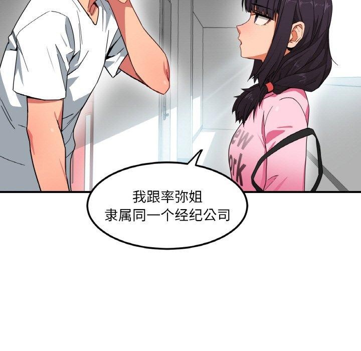 她的直播间 第8话 11.jpg
