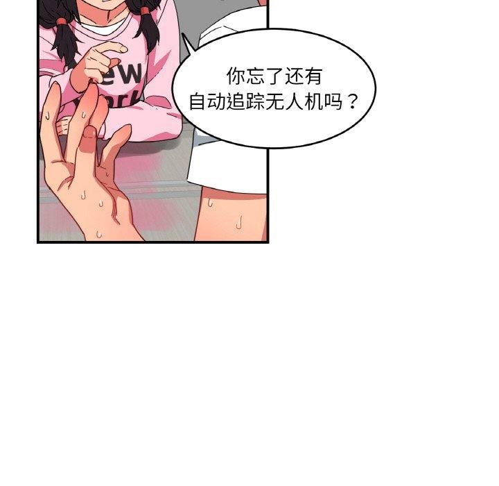 她的直播间 第8话 41.jpg