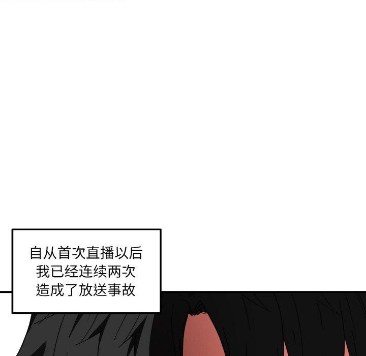 她的直播间 第8话 27.jpg