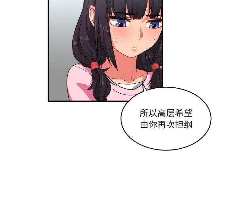 她的直播间 第8话 104.jpg