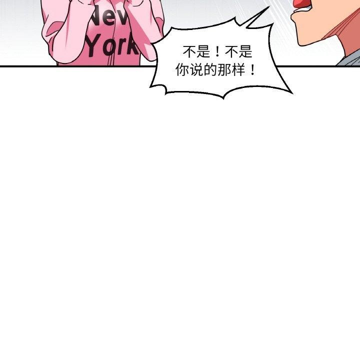 她的直播间 第8话 46.jpg