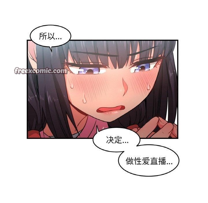 她的直播间 第8话 90.jpg