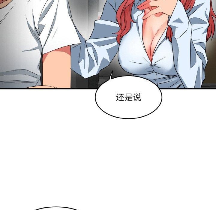 她的直播间 第8话 114.jpg