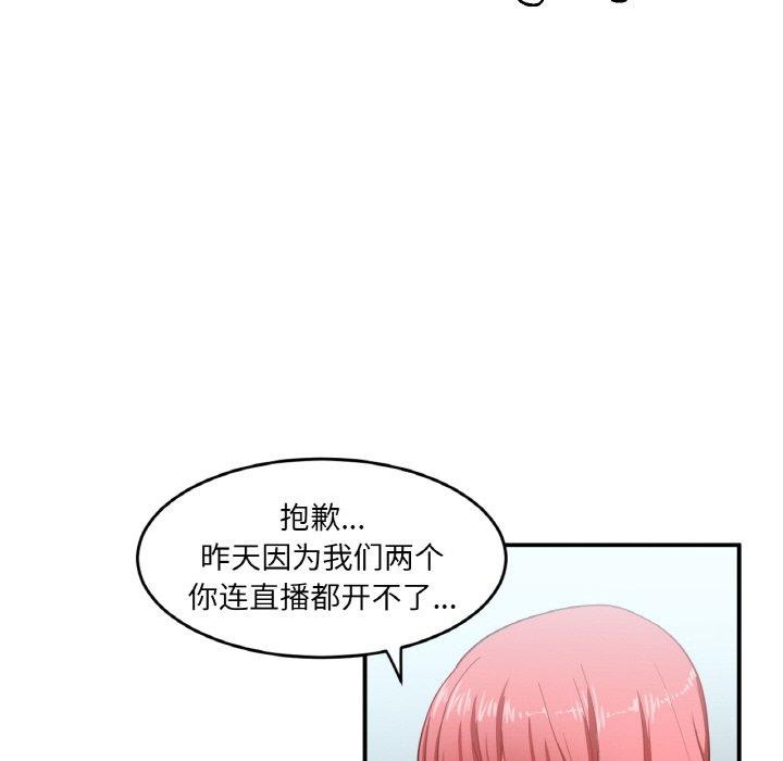 她的直播间 第8话 76.jpg