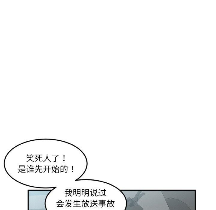 她的直播间 第8话 68.jpg