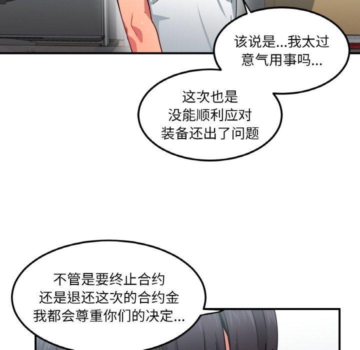 她的直播间 第8话 33.jpg