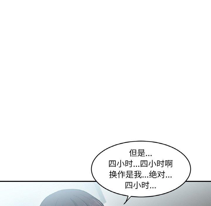 她的直播间 第8话 64.jpg