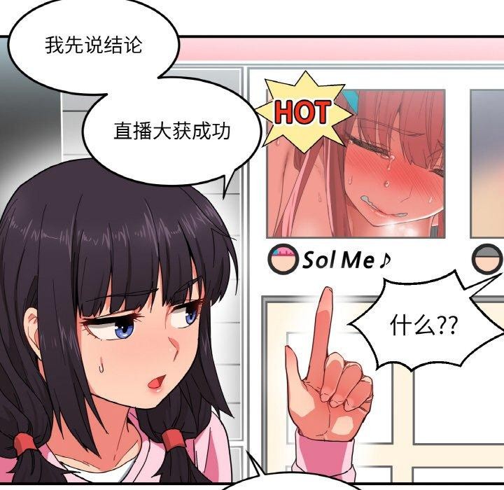 她的直播间 第8话 37.jpg