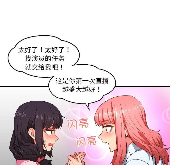 她的直播间 第8话 93.jpg