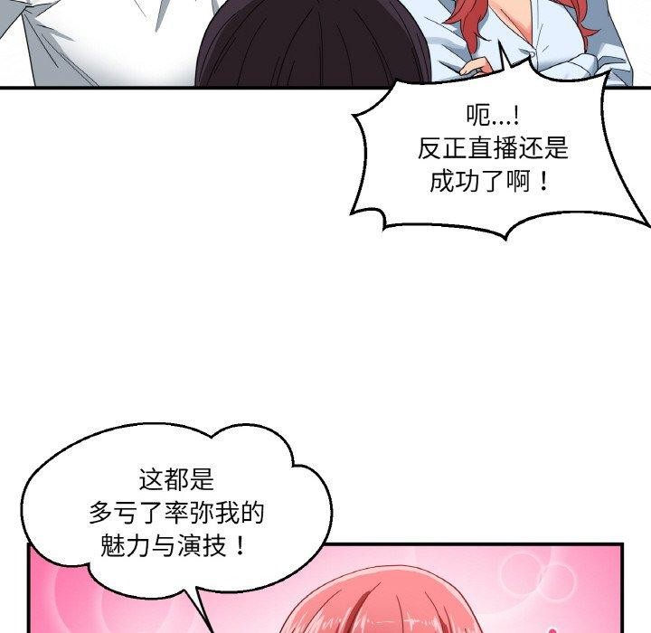 她的直播间 第8话 71.jpg