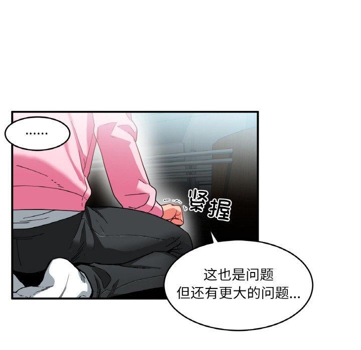 她的直播间 第8话 78.jpg