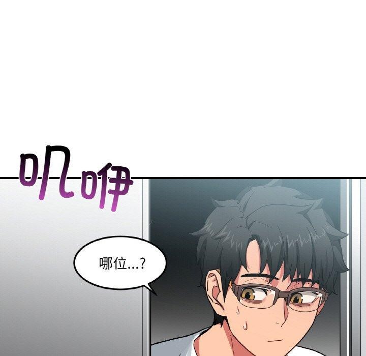 她的直播间 第8话 7.jpg