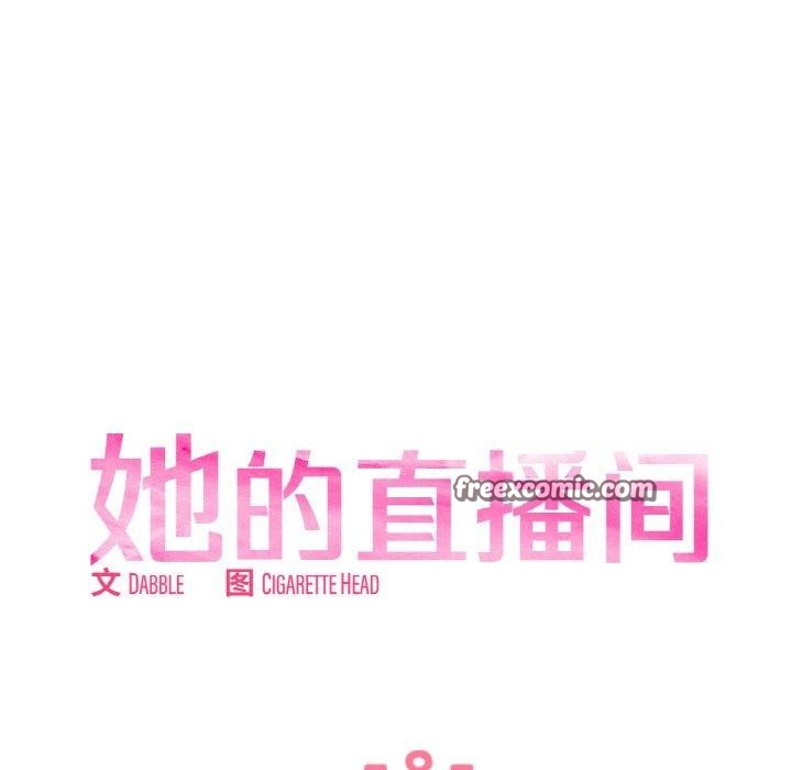 她的直播间 第8话 15.jpg