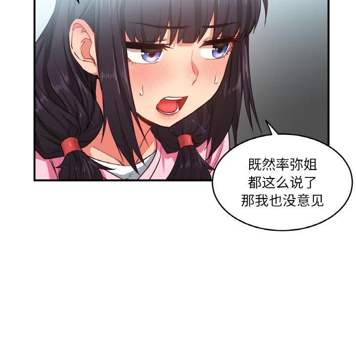 她的直播间 第8话 117.jpg