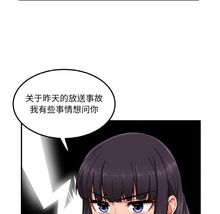 她的直播间 第8话 13.jpg