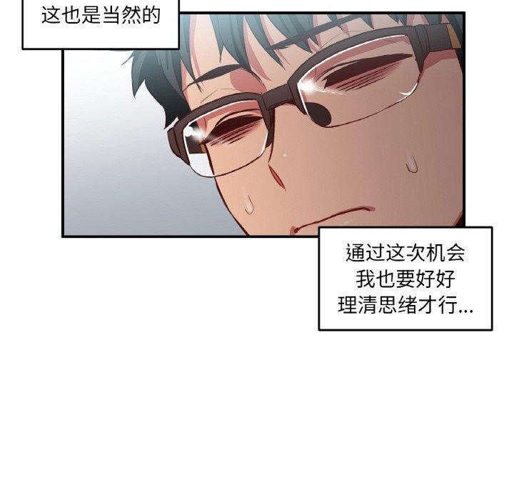 她的直播间 第8话 86.jpg