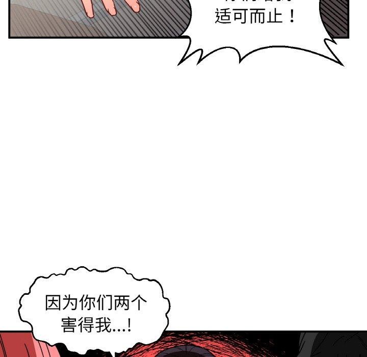她的直播间 第8话 74.jpg