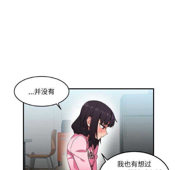 她的直播间 第8话 96.jpg
