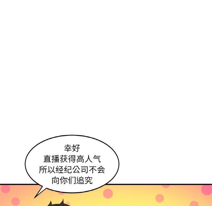 她的直播间 第8话 79.jpg