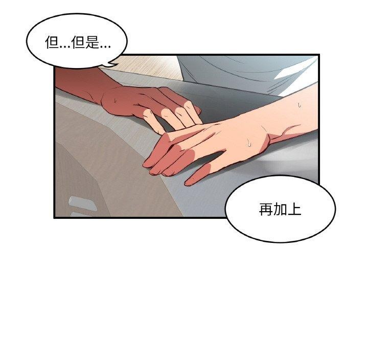 她的直播间 第8话 112.jpg