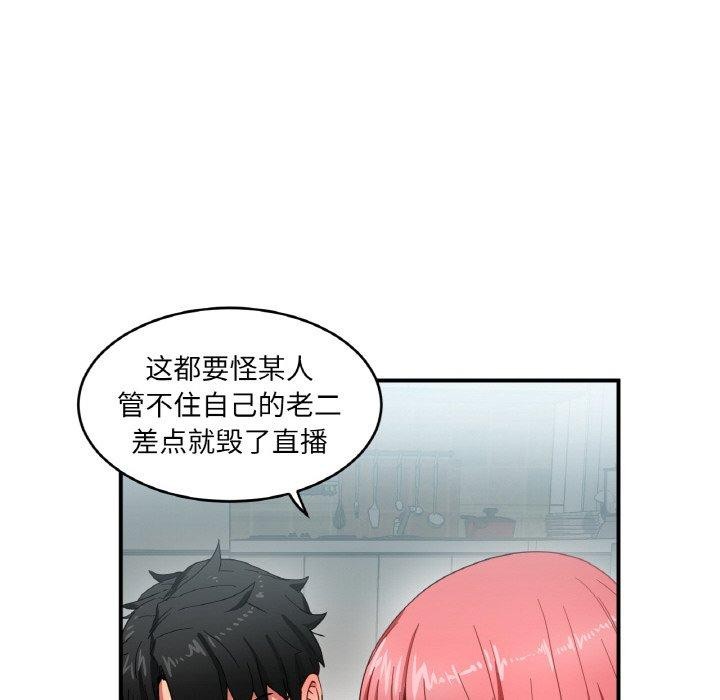 她的直播间 第8话 66.jpg