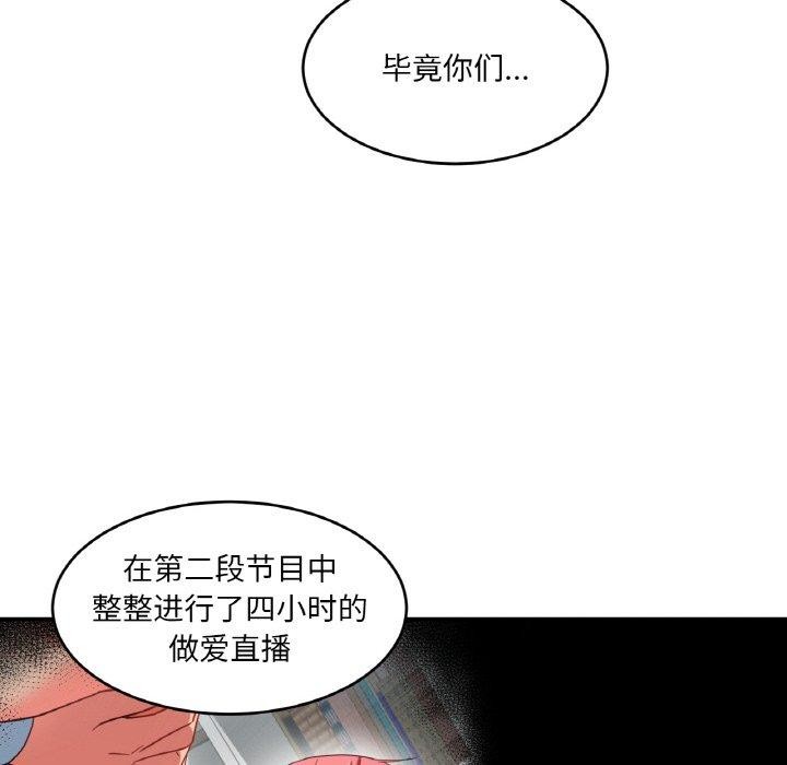 她的直播间 第8话 38.jpg