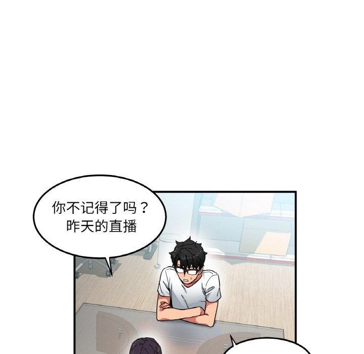 她的直播间 第8话 35.jpg