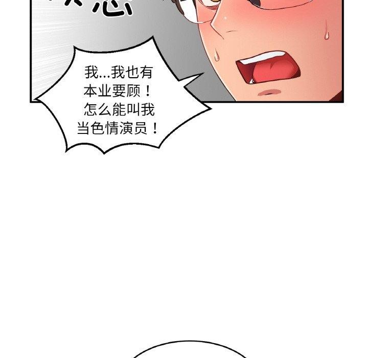 她的直播间 第8话 106.jpg