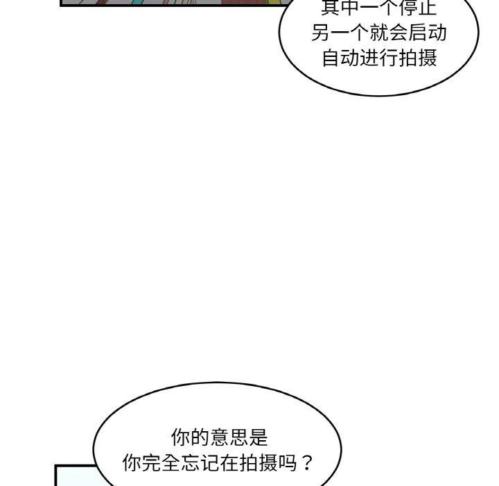 她的直播间 第8话 43.jpg