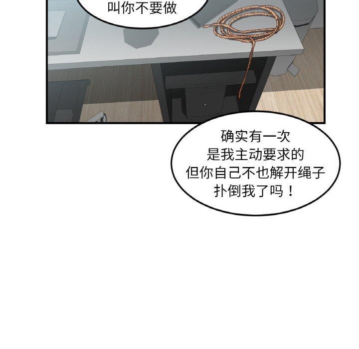 她的直播间 第8话 69.jpg