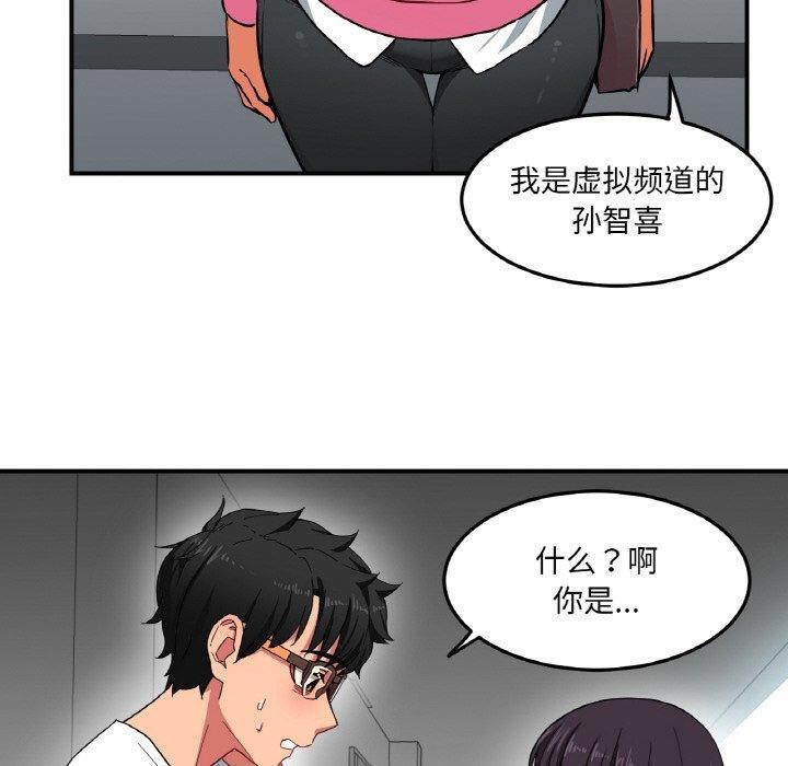 她的直播间 第8话 10.jpg