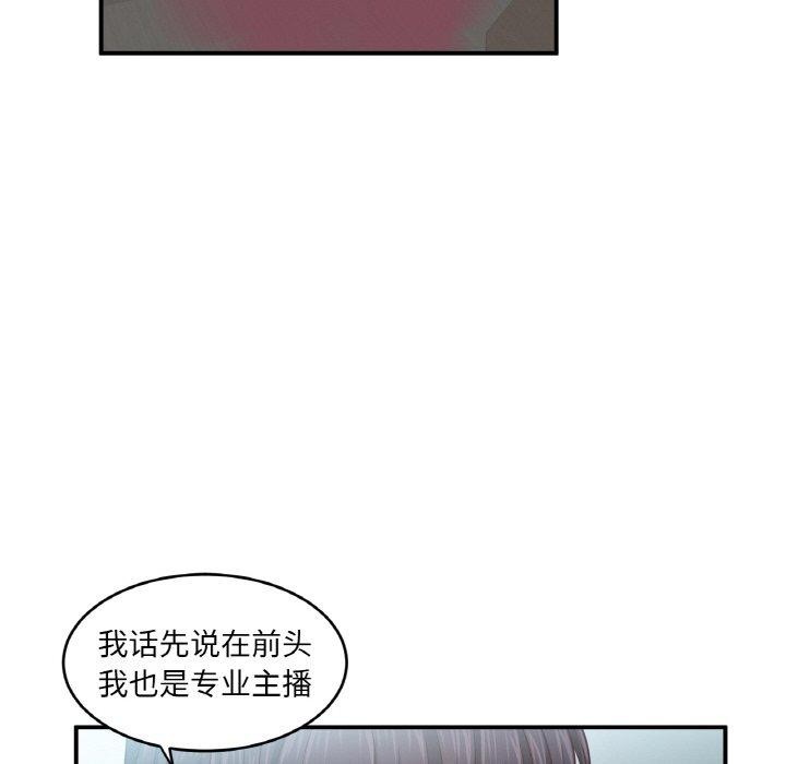 她的直播间 第8话 116.jpg