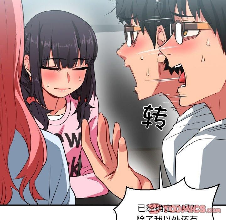 她的直播间 第8话 102.jpg