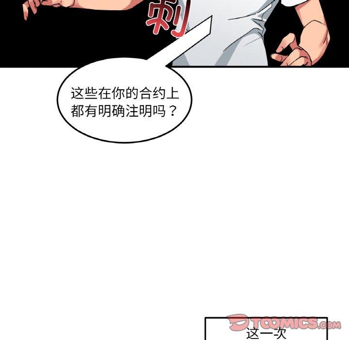 她的直播间 第8话 22.jpg