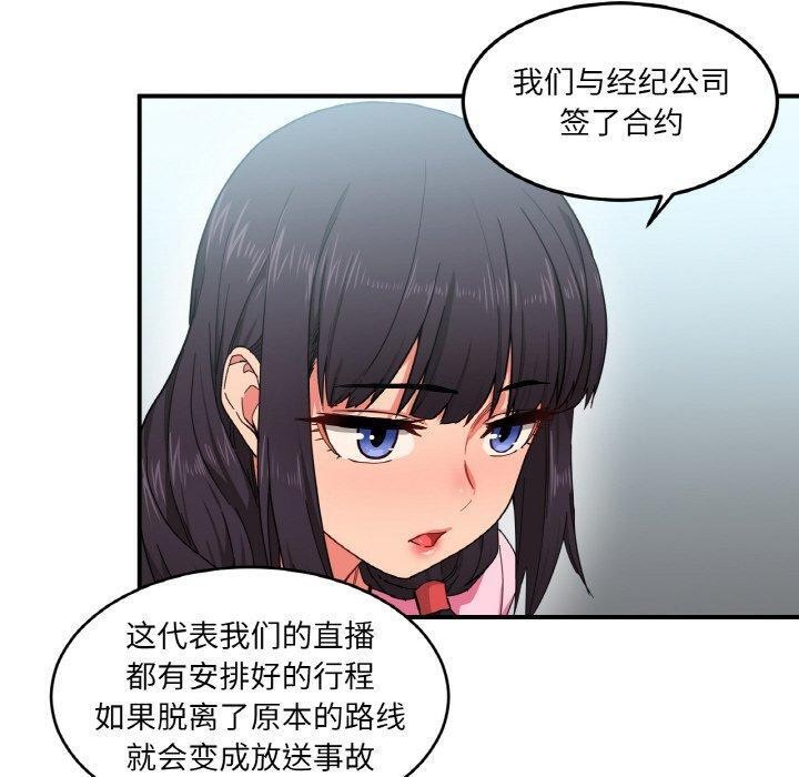 她的直播间 第8话 20.jpg