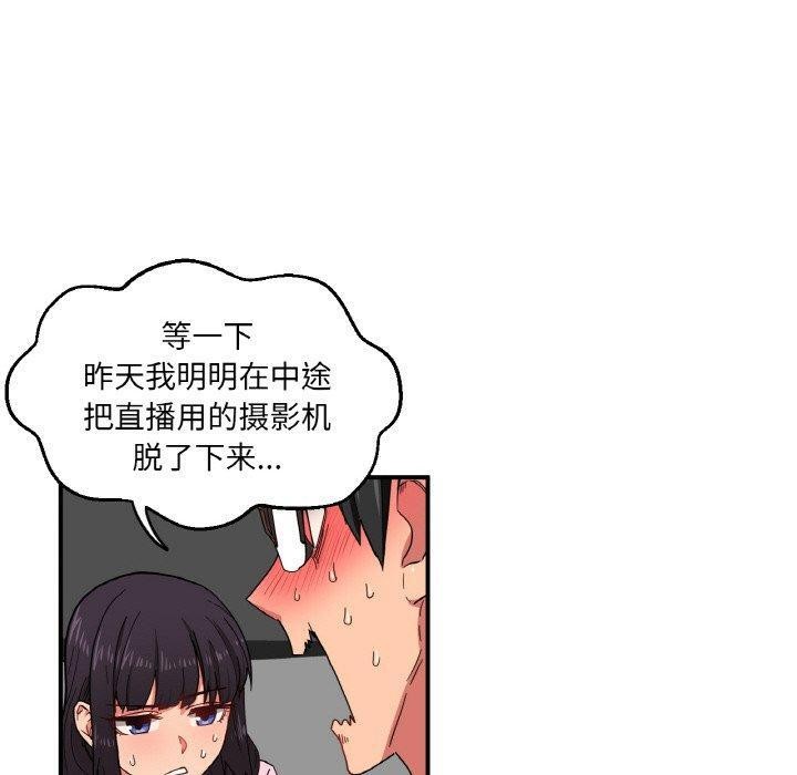 她的直播间 第8话 40.jpg