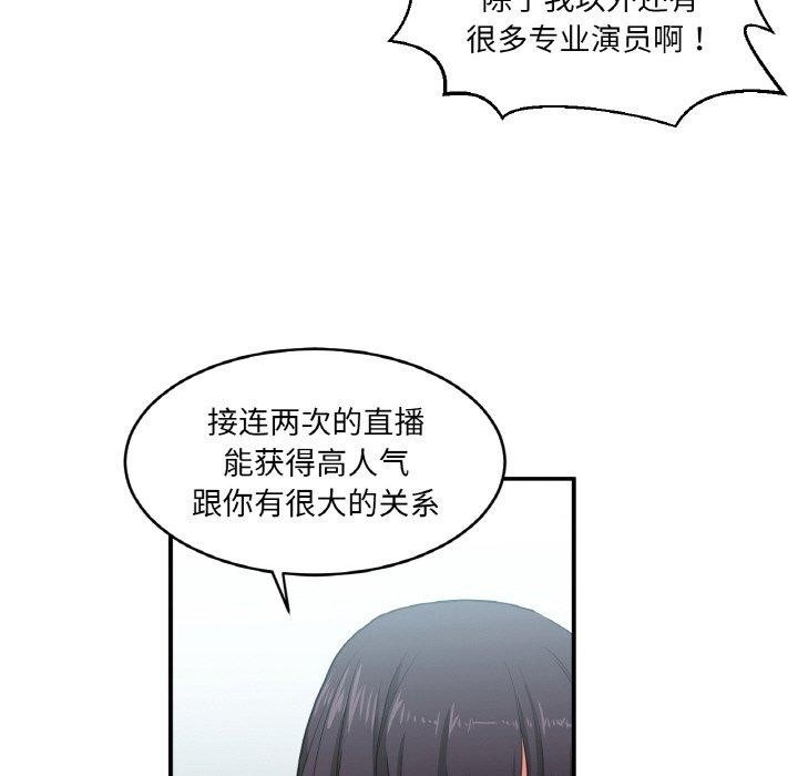 她的直播间 第8话 103.jpg