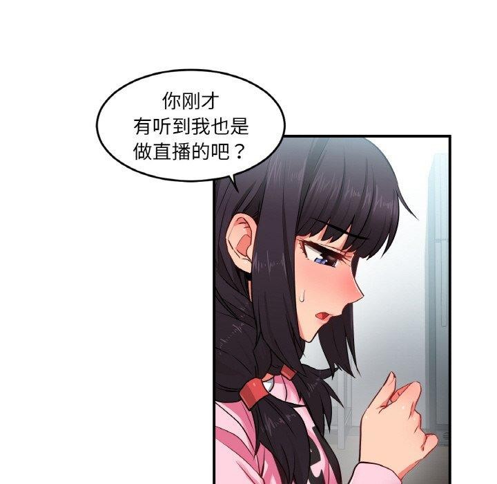 她的直播间 第8话 87.jpg