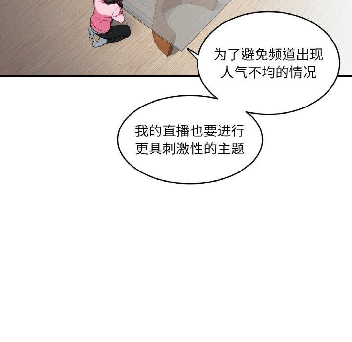 她的直播间 第8话 89.jpg