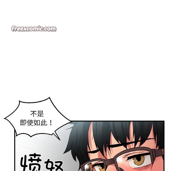 她的直播间 第8话 105.jpg