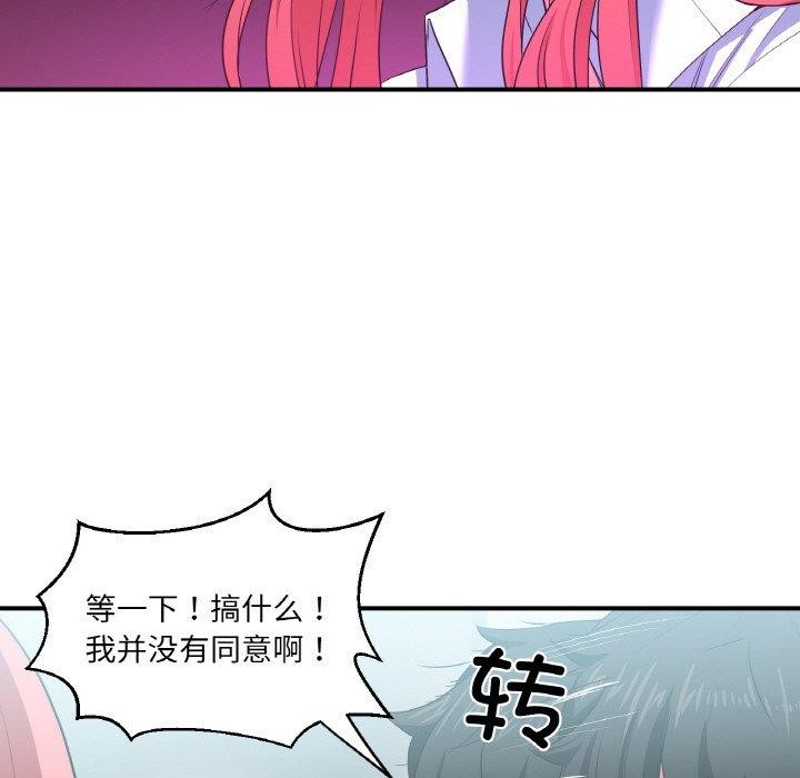 她的直播间 第8话 101.jpg