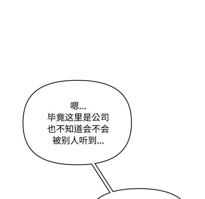 爱上你也好 第10话 58.jpg