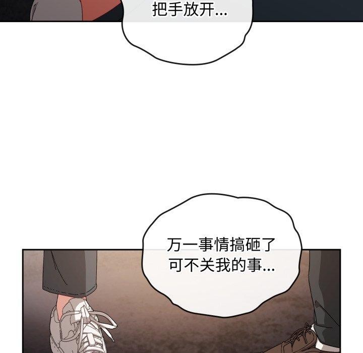爱上你也好 第10话 86.jpg
